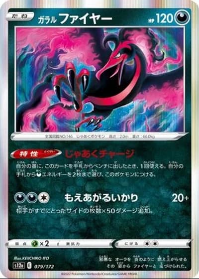 Galarian Moltres #79/172 — VSTAR Universe