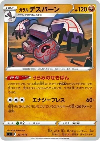 Galarian Runerigus #231/414 — Start Deck 100