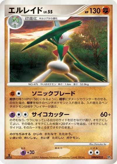Gallade #16/25 — Dialga LV.X & Palkia LV.X Constructed Standard Decks