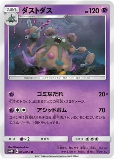Garbodor #19/50 — Alolan Moonlight