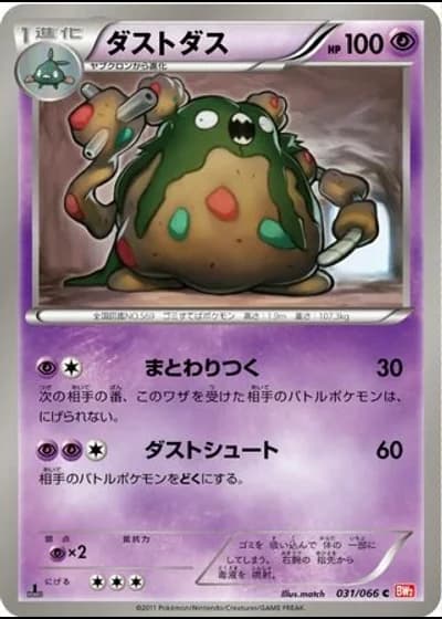 Garbodor (1st Edition) #31/66 — Red Collection
