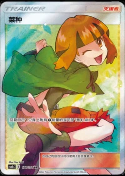 Gardenia #176/151 — Storming Emergence - Verdant
