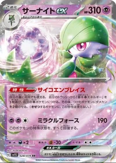 Gardevoir ex #28/78 — Scarlet ex