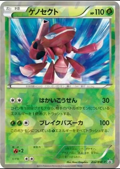Genesect #232/BW-P