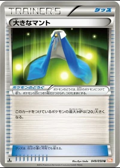 Giant Cape #49/50 — Dragon Blade