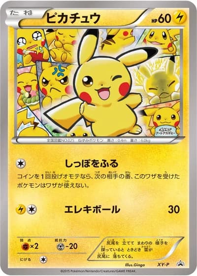 Ginga Pikachu (Pokemon Art Academy Competition 2015)