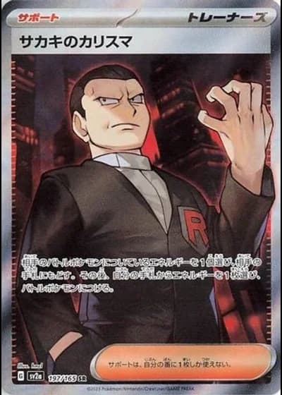 Giovanni's Charisma #197/165 — Pokémon Card 151