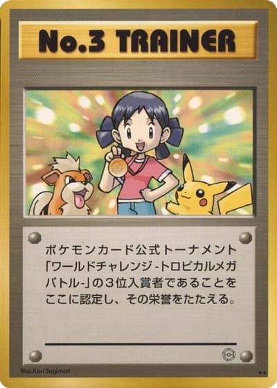 Girl TMB No.3 Trainer (World Challenge Summer 2000)