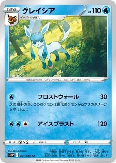 Glaceon #21/67 — Space Juggler