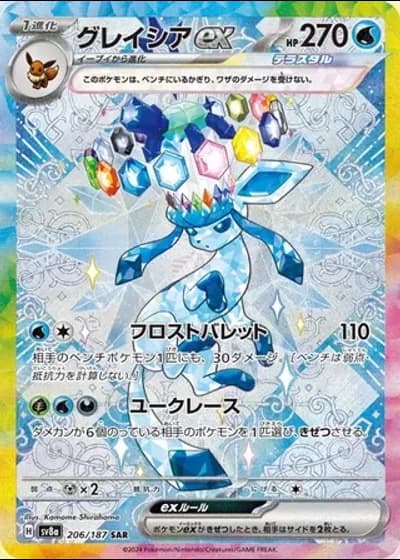 Glaceon ex #206/187 — Terastal Festival ex