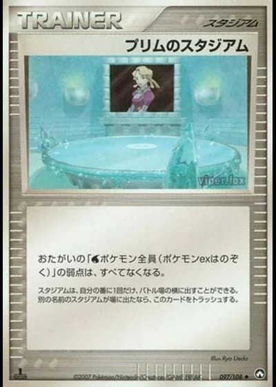 Glacia's Stadium (1st Edition) #97/108 — World Champions Pack (1st Edition)