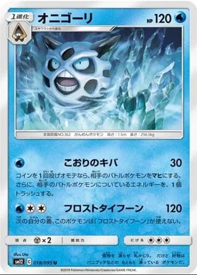 Glalie #18/95 — Alter Genesis
