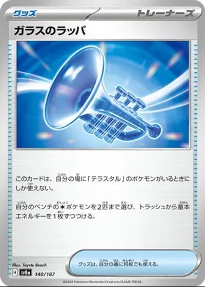 Glass Trumpet #140/187 — Terastal Festival ex