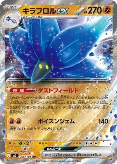 Glimmora ex #65/108 — Ruler of the Black Flame