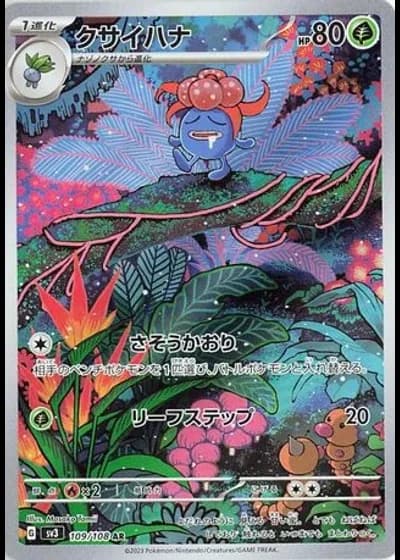 Gloom #109/108 — Ruler of the Black Flame