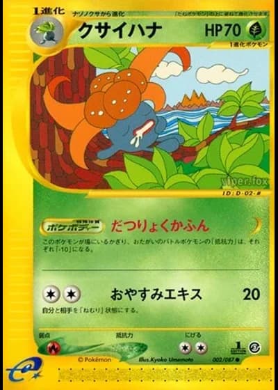 Gloom (1st Edition) #2/87 — Wind from the Sea (1st Edition)