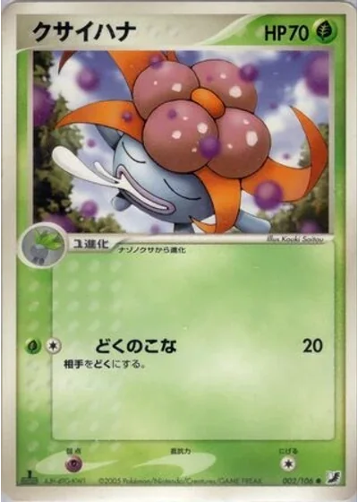 Gloom #2/106 — Golden Sky, Silvery Ocean