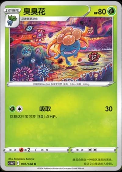 Gloom #6/128 — Gallant Galaxy - Brave