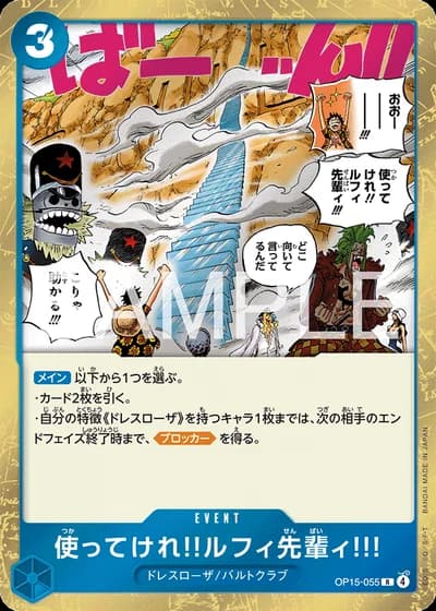 Go Ahead and Use 'Em, Mr. Luffy!!! (OP15-055) — Adventure on Kami's Island (OP15)