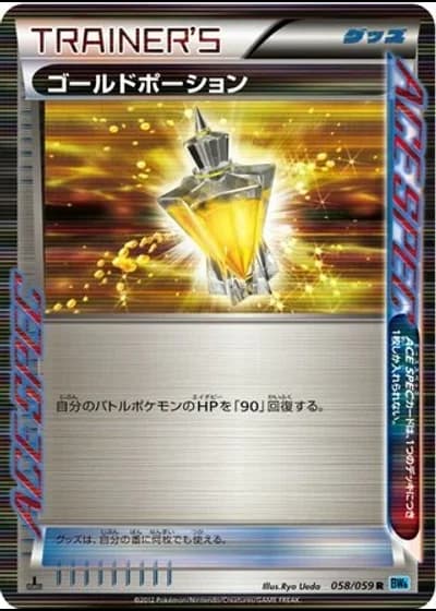 Gold Potion (1st Edition) #58/59 — Freeze Bolt (1st Edition)