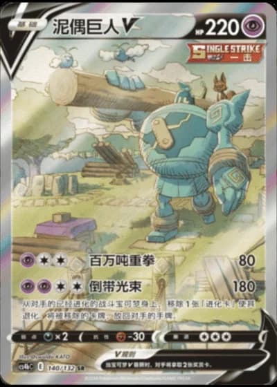 Golurk V #140/132 — Polychromatic Gathering - Origin