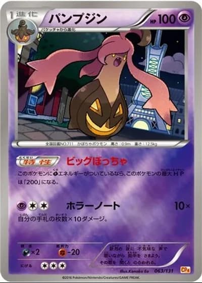 Gourgeist #63/131 — Premium Champion Pack