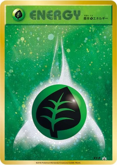 Grass Energy (20th Anniversary Festa 2016)