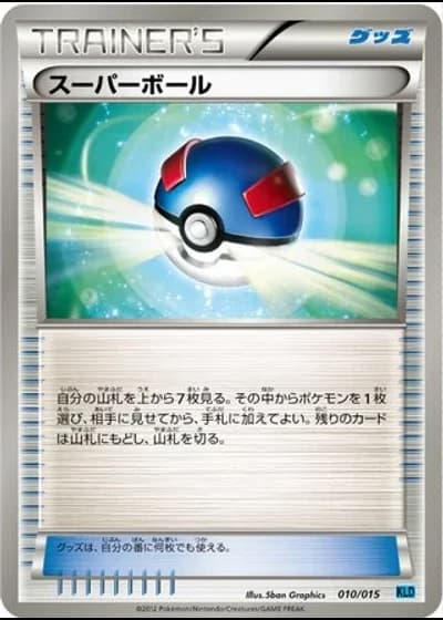 Great Ball #10/15 — Keldeo Battle Strength Deck