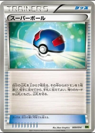 Great Ball #9/14 — Virizion Battle Strength Deck