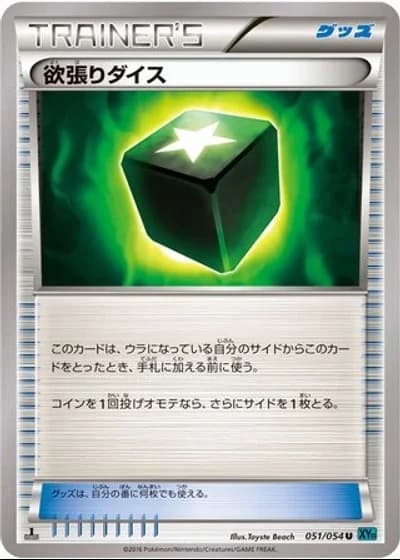 Greedy Dice #51/54 — Cruel Traitor