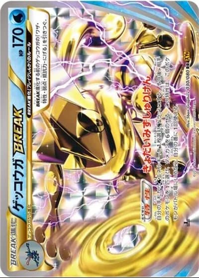 Greninja BREAK #30/80 — Rage of the Broken Heavens (Unlimited Rare)