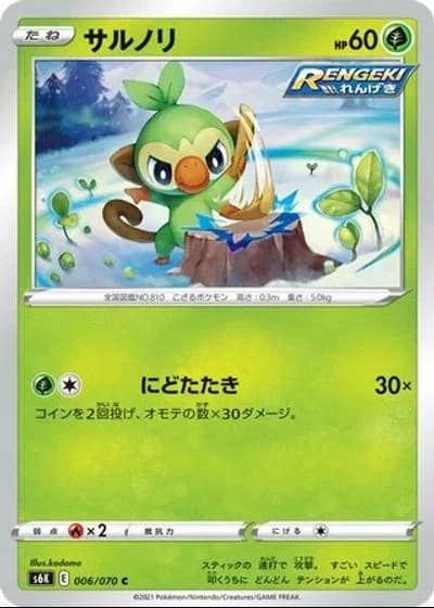 Grookey #6/70 — Jet-Black Spirit