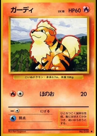 Growlithe No. 058