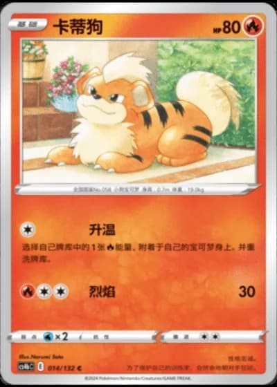 Growlithe #14/132 — Polychromatic Gathering - Origin