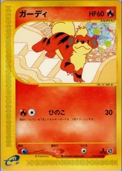 Growlithe (1st Edition) #15/92 — The Town on No Map (1st Edition)