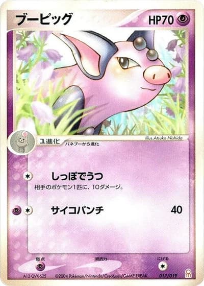 Grumpig #17/19 — Gift Box Emerald: Deoxys Half Deck