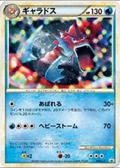 Gyarados #4/L-P