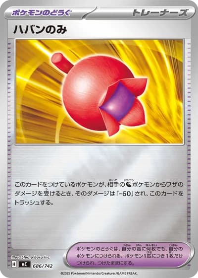 Haban Berry #686/742 — Start Deck 100 Battle Collection