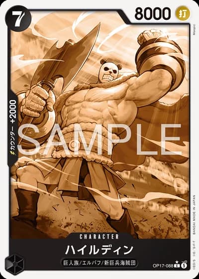 Hajrudin (OP17-088) (Alternative Art) — The World's Strongest Warriors (OP17)