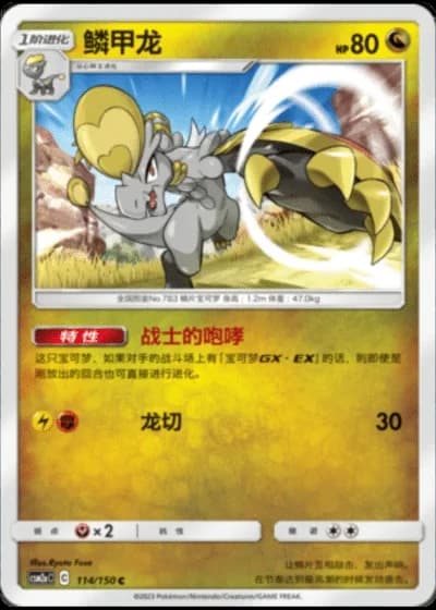 Hakamo-o #114/150 — Shining Synergy - Shower