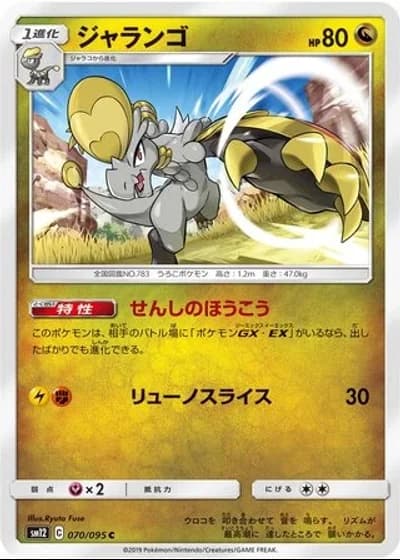 Hakamo-o #70/95 — Alter Genesis
