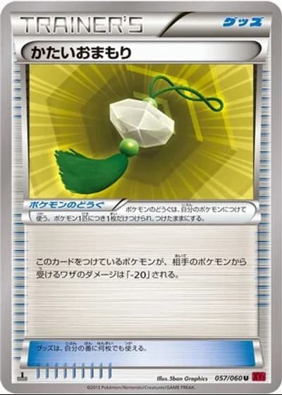 Hard Charm (1st Edition) #57/60 — Collection Y (1st Edition)