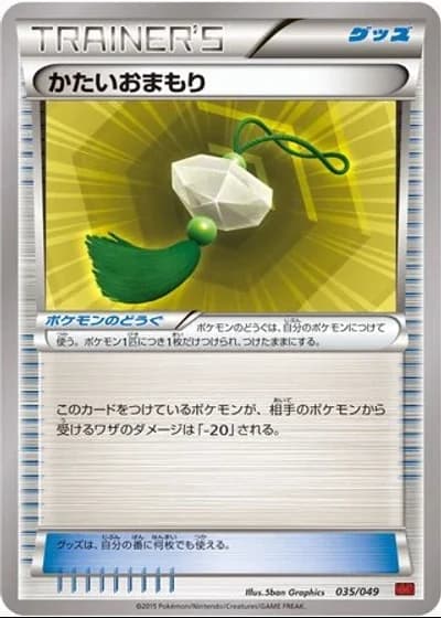 Hard Charm #35/49 — M Master Deck Build Box Power Style