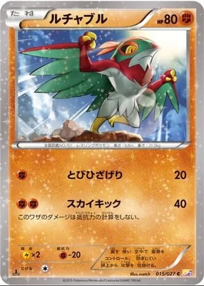 Hawlucha #15/27 — Legendary Shine Collection