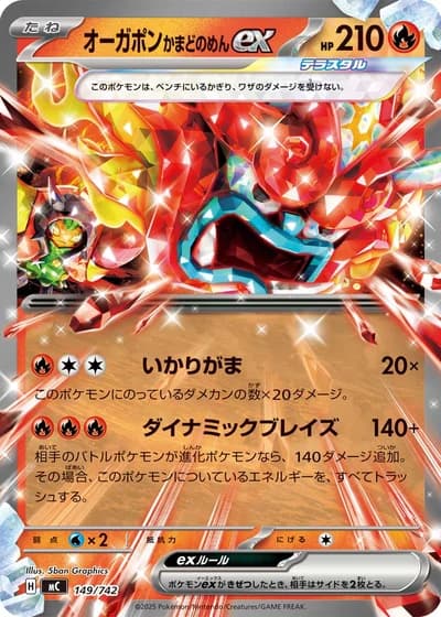 Hearthflame Mask Ogerpon ex #149/742 — Start Deck 100 Battle Collection