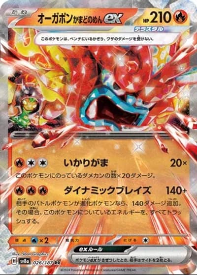 Hearthflame Mask Ogerpon ex #26/187 — Terastal Festival ex