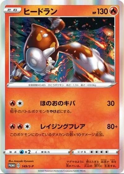 Heatran #149/S-P