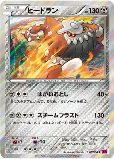 Heatran (1st Edition) #58/88 — Phantom Gate (1st Edition)