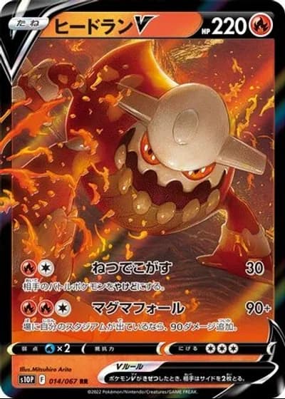 Heatran V #14/67 — Space Juggler