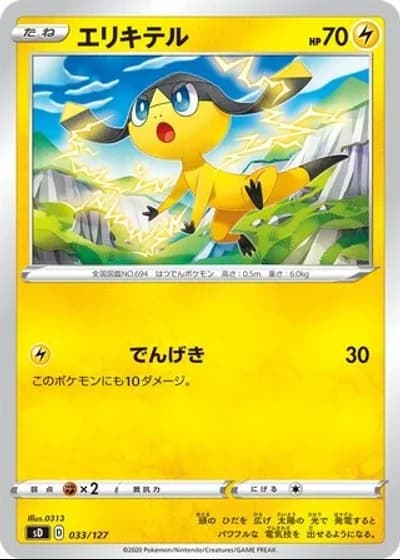 Helioptile #33/127 — V Starter Decks